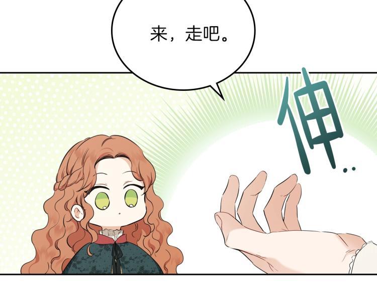 第46话飞扑相见-这一世我来当家主-Mon(Antstudio)+Kim Roah(原著)（第83张）