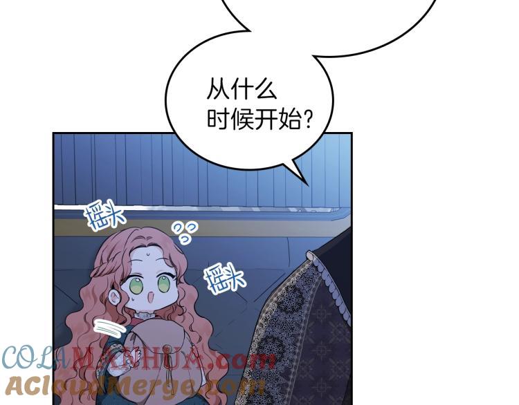 第46话飞扑相见-这一世我来当家主-Mon(Antstudio)+Kim Roah(原著)（第29张）