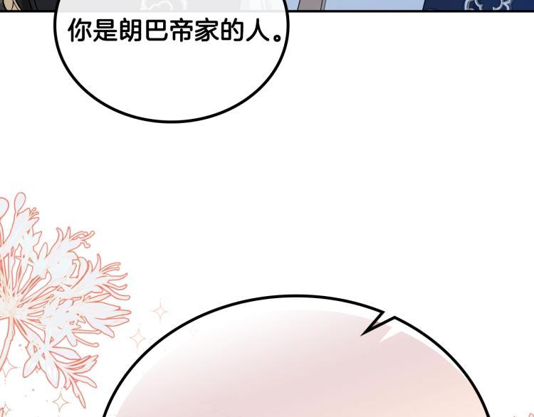 第46话飞扑相见-这一世我来当家主-Mon(Antstudio)+Kim Roah(原著)（第60张）