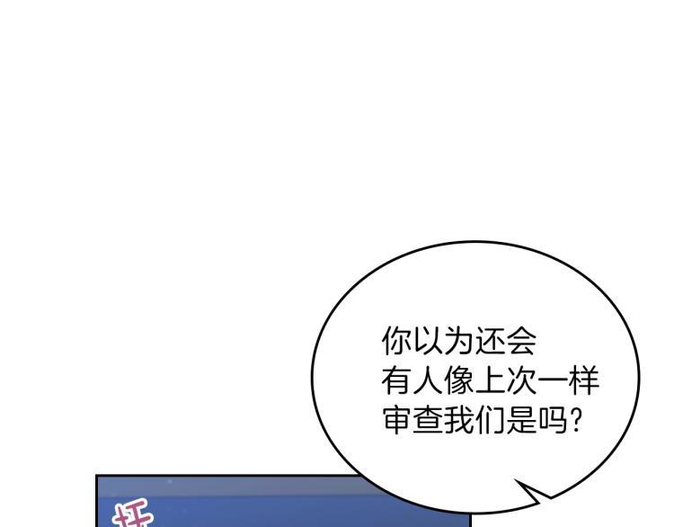 第46话飞扑相见-这一世我来当家主-Mon(Antstudio)+Kim Roah(原著)（第51张）
