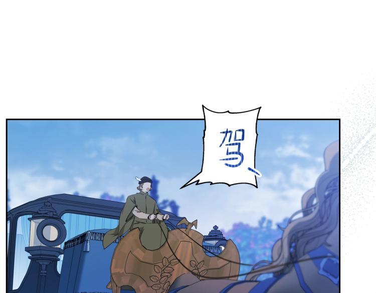 第46话飞扑相见-这一世我来当家主-Mon(Antstudio)+Kim Roah(原著)（第42张）