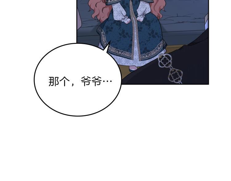 第46话飞扑相见-这一世我来当家主-Mon(Antstudio)+Kim Roah(原著)（第76张）