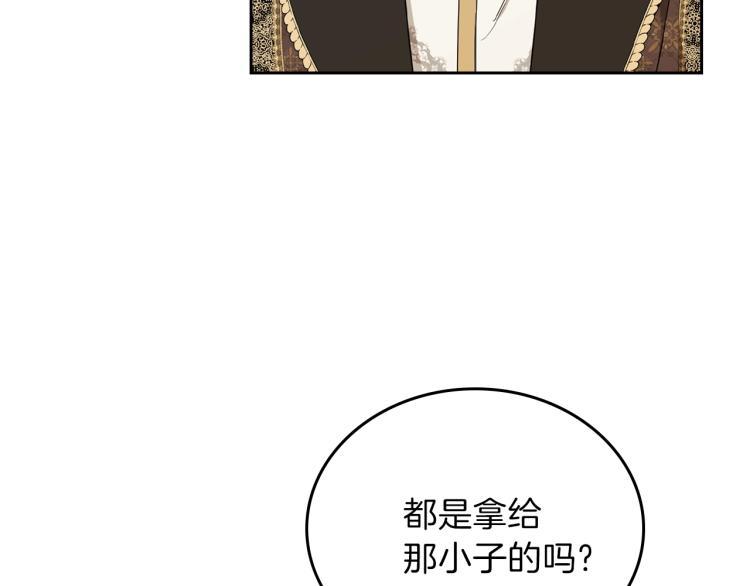 第46话飞扑相见-这一世我来当家主-Mon(Antstudio)+Kim Roah(原著)（第28张）