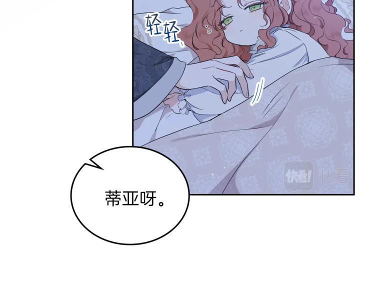 第46话飞扑相见-这一世我来当家主-Mon(Antstudio)+Kim Roah(原著)（第4张）
