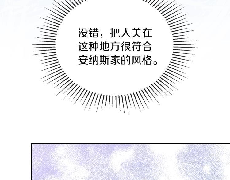 第46话飞扑相见-这一世我来当家主-Mon(Antstudio)+Kim Roah(原著)（第102张）
