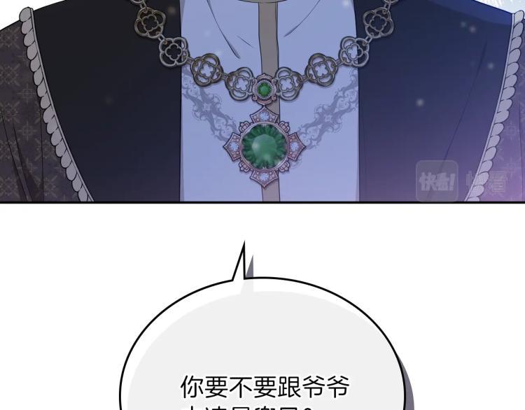 第46话飞扑相见-这一世我来当家主-Mon(Antstudio)+Kim Roah(原著)（第14张）