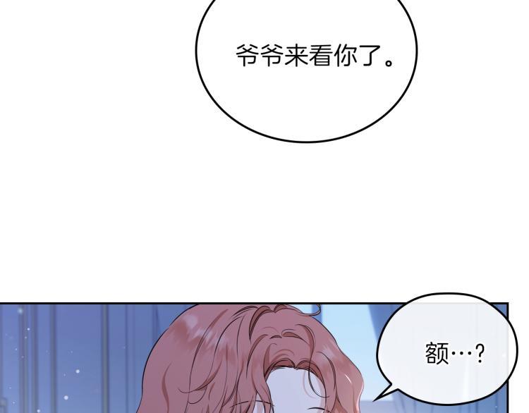 第46话飞扑相见-这一世我来当家主-Mon(Antstudio)+Kim Roah(原著)（第7张）
