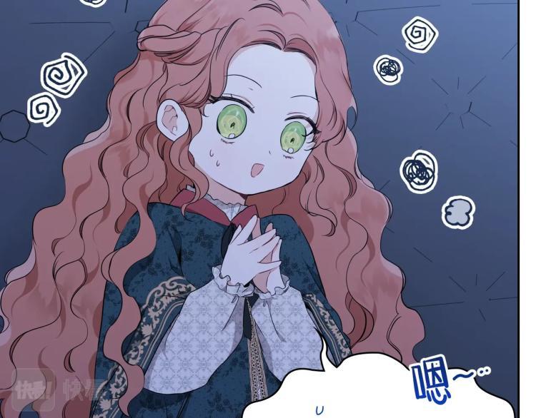 第46话飞扑相见-这一世我来当家主-Mon(Antstudio)+Kim Roah(原著)（第78张）