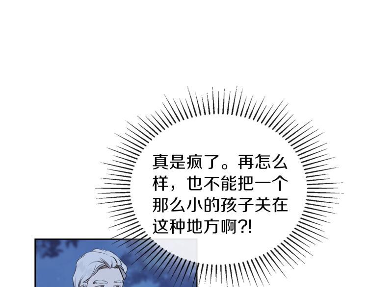 第46话飞扑相见-这一世我来当家主-Mon(Antstudio)+Kim Roah(原著)（第96张）