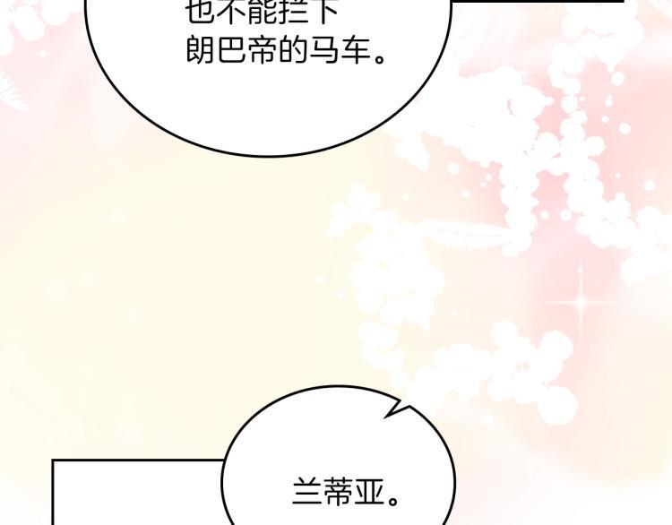 第46话飞扑相见-这一世我来当家主-Mon(Antstudio)+Kim Roah(原著)（第55张）