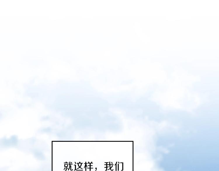 第46话飞扑相见-这一世我来当家主-Mon(Antstudio)+Kim Roah(原著)（第87张）
