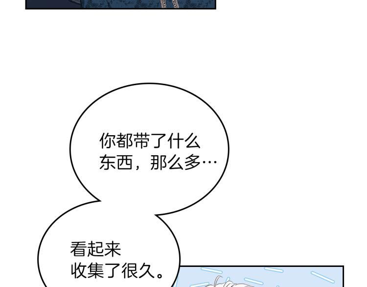 第46话飞扑相见-这一世我来当家主-Mon(Antstudio)+Kim Roah(原著)（第26张）