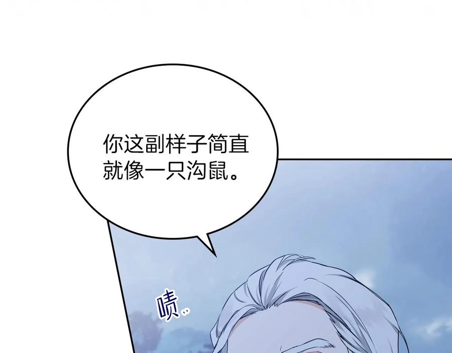 第47话血性一面-这一世我来当家主-Mon(Antstudio)+Kim Roah(原著)（第15张）