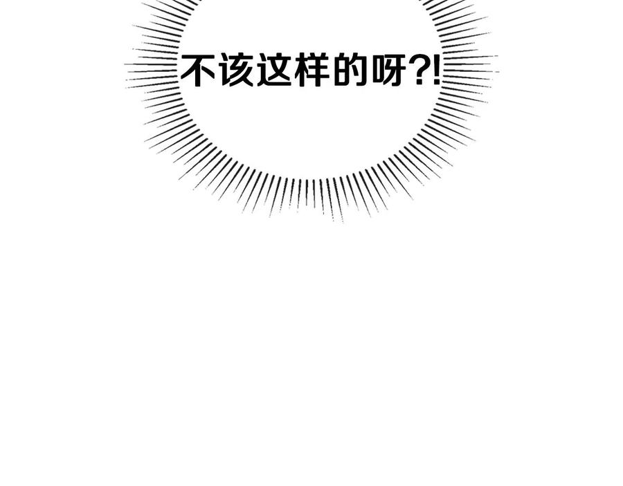 第47话血性一面-这一世我来当家主-Mon(Antstudio)+Kim Roah(原著)（第32张）