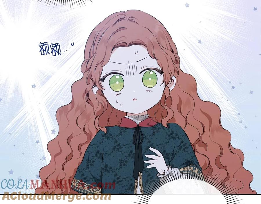 第47话血性一面-这一世我来当家主-Mon(Antstudio)+Kim Roah(原著)（第21张）