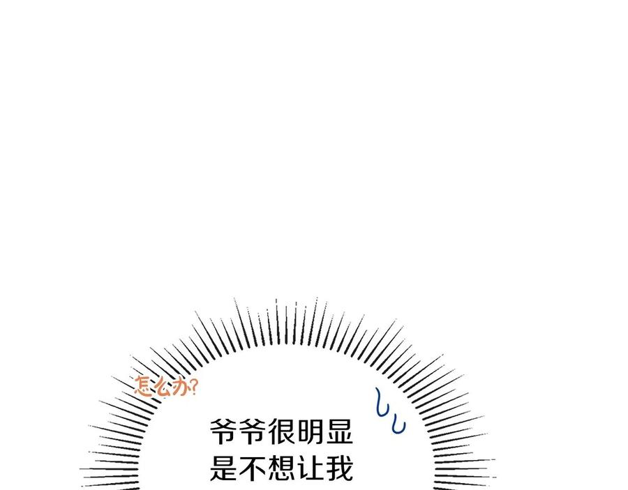 第47话血性一面-这一世我来当家主-Mon(Antstudio)+Kim Roah(原著)（第36张）