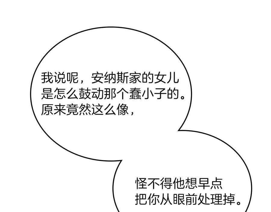 第47话血性一面-这一世我来当家主-Mon(Antstudio)+Kim Roah(原著)（第10张）