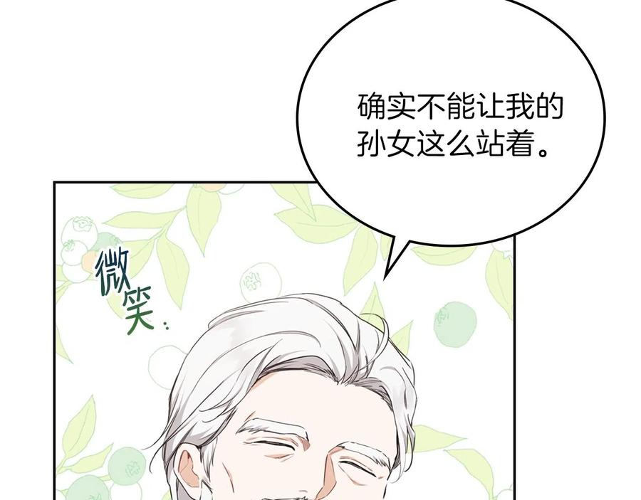 第47话血性一面-这一世我来当家主-Mon(Antstudio)+Kim Roah(原著)（第27张）