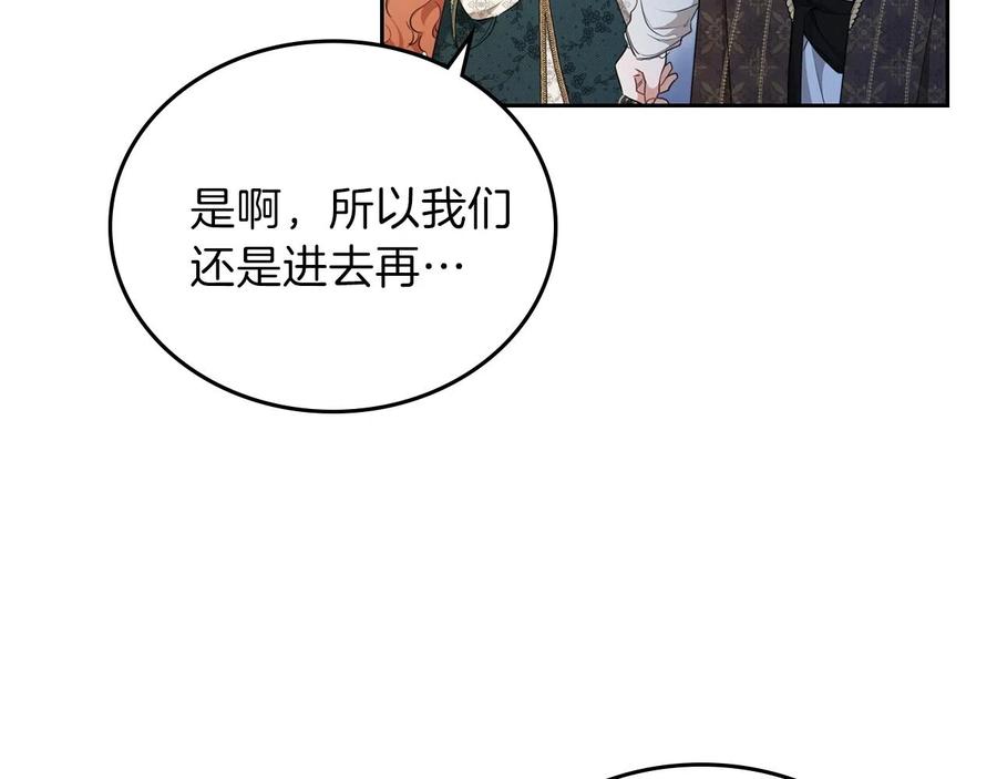 第47话血性一面-这一世我来当家主-Mon(Antstudio)+Kim Roah(原著)（第26张）
