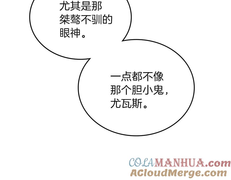 第47话血性一面-这一世我来当家主-Mon(Antstudio)+Kim Roah(原著)（第9张）