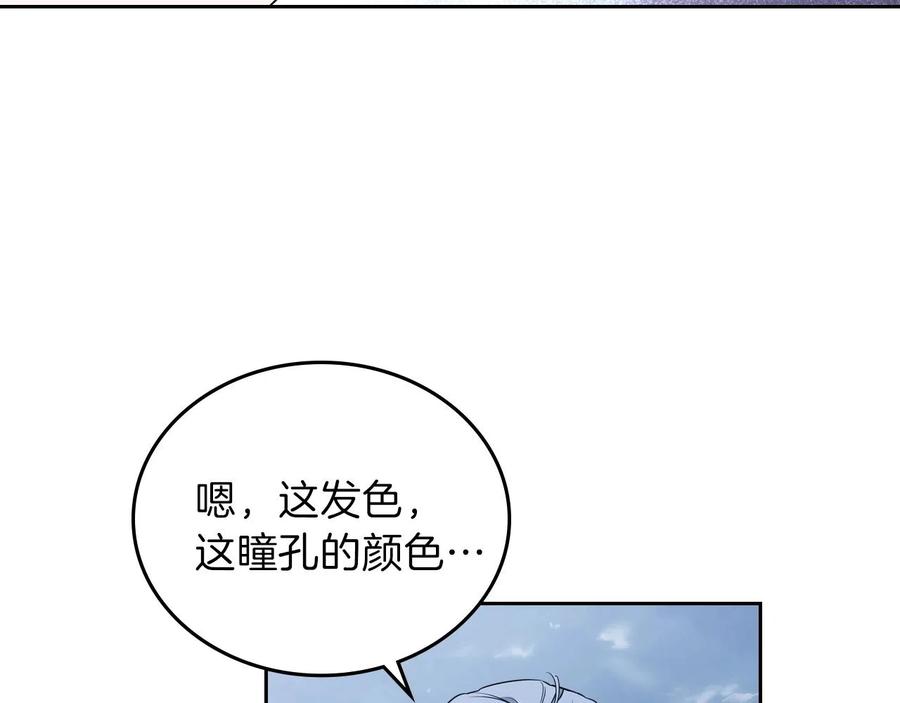 第47话血性一面-这一世我来当家主-Mon(Antstudio)+Kim Roah(原著)（第7张）