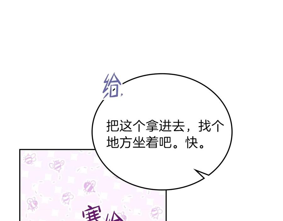 第47话血性一面-这一世我来当家主-Mon(Antstudio)+Kim Roah(原著)（第34张）