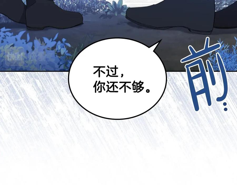 第47话血性一面-这一世我来当家主-Mon(Antstudio)+Kim Roah(原著)（第14张）