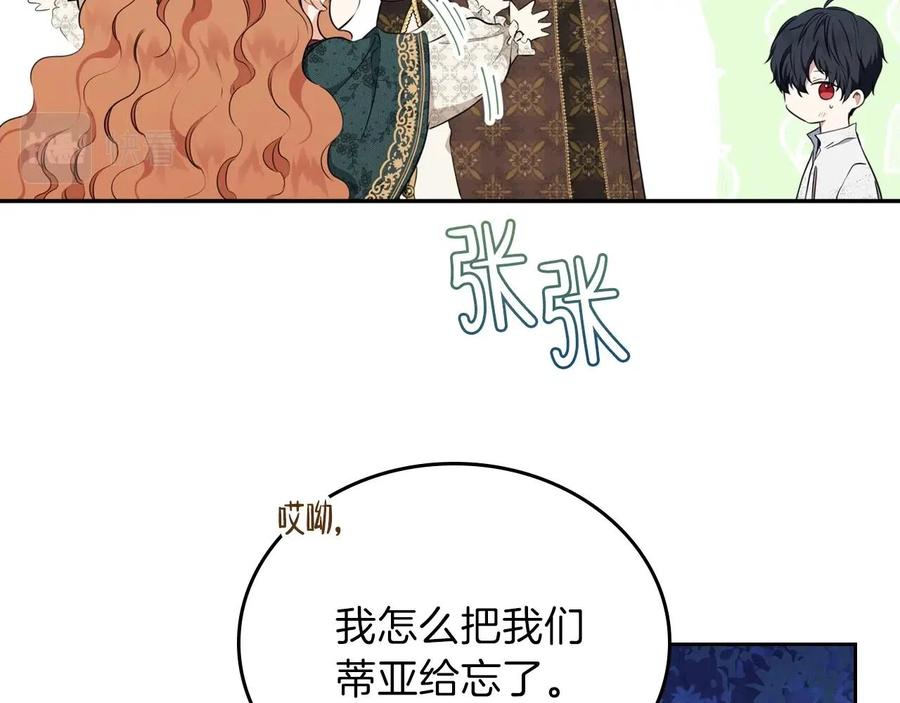 第47话血性一面-这一世我来当家主-Mon(Antstudio)+Kim Roah(原著)（第24张）