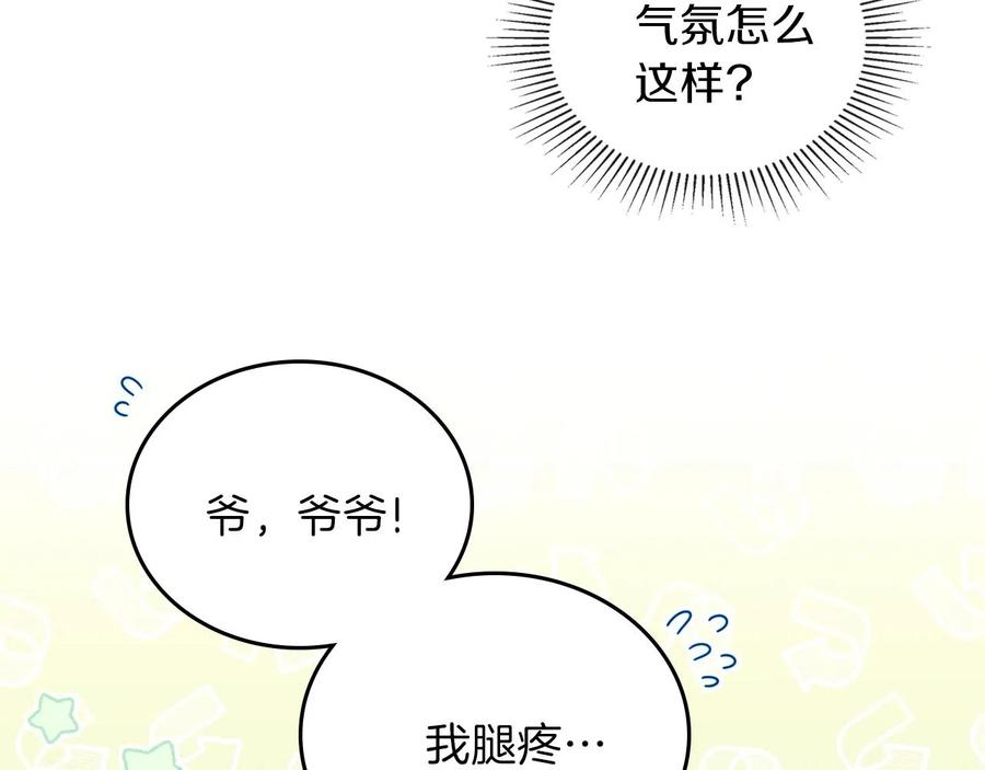 第47话血性一面-这一世我来当家主-Mon(Antstudio)+Kim Roah(原著)（第22张）