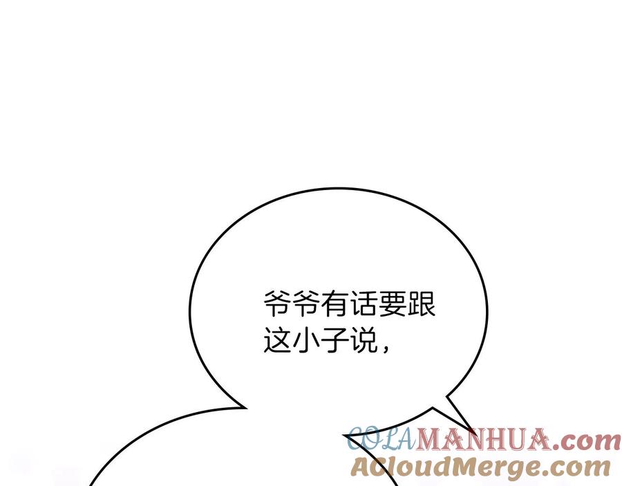 第47话血性一面-这一世我来当家主-Mon(Antstudio)+Kim Roah(原著)（第29张）