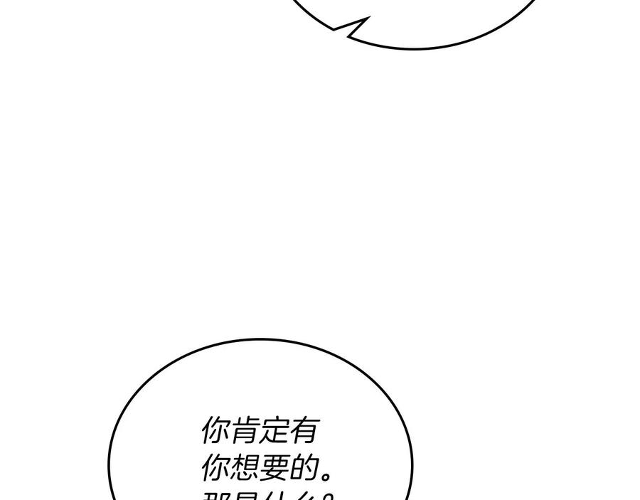 第48话我来替你做这个恶人-这一世我来当家主-Mon(Antstudio)+Kim Roah(原著)（第18张）