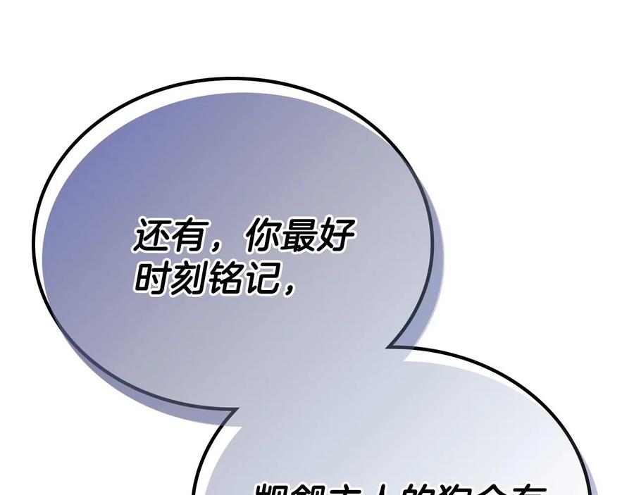 第48话我来替你做这个恶人-这一世我来当家主-Mon(Antstudio)+Kim Roah(原著)（第28张）