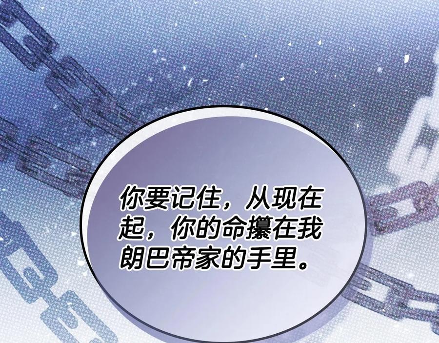 第48话我来替你做这个恶人-这一世我来当家主-Mon(Antstudio)+Kim Roah(原著)（第26张）