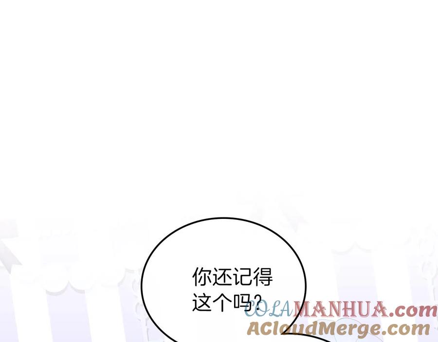 第49话相互守护-这一世我来当家主-Mon(Antstudio)+Kim Roah(原著)（第5张）