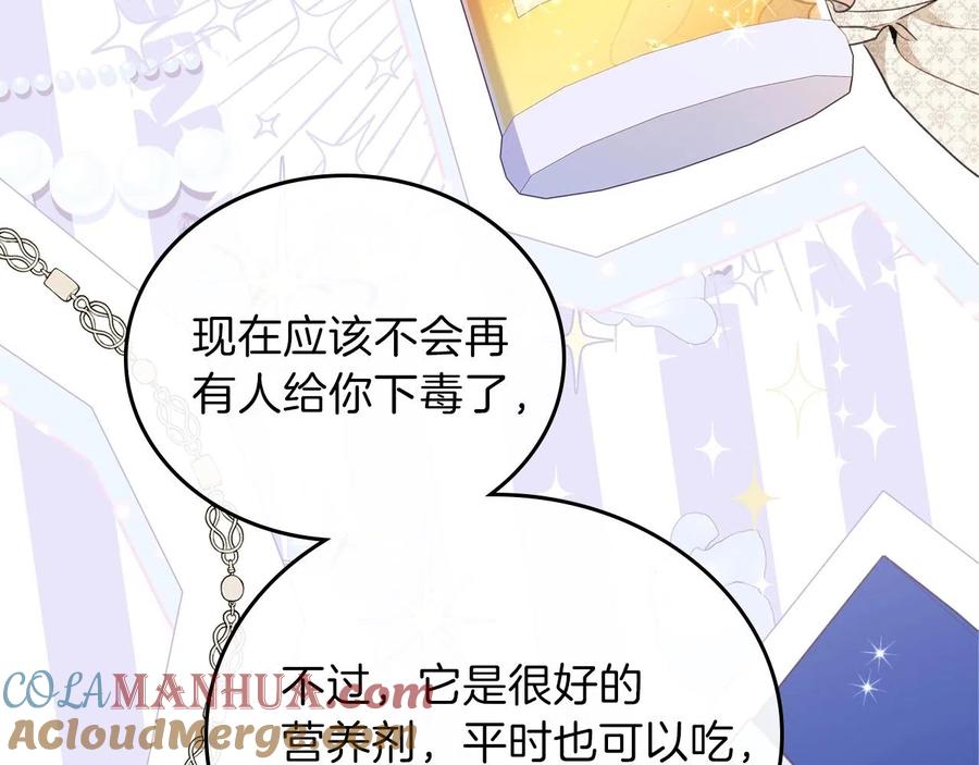 第49话相互守护-这一世我来当家主-Mon(Antstudio)+Kim Roah(原著)（第9张）