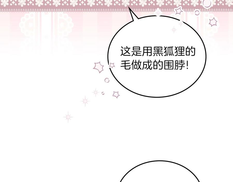 第49话相互守护-这一世我来当家主-Mon(Antstudio)+Kim Roah(原著)（第24张）