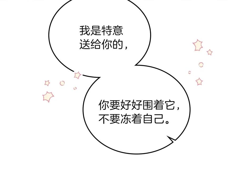 第49话相互守护-这一世我来当家主-Mon(Antstudio)+Kim Roah(原著)（第28张）