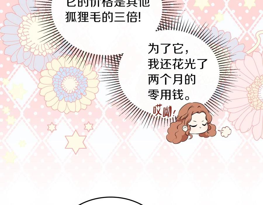 第49话相互守护-这一世我来当家主-Mon(Antstudio)+Kim Roah(原著)（第27张）