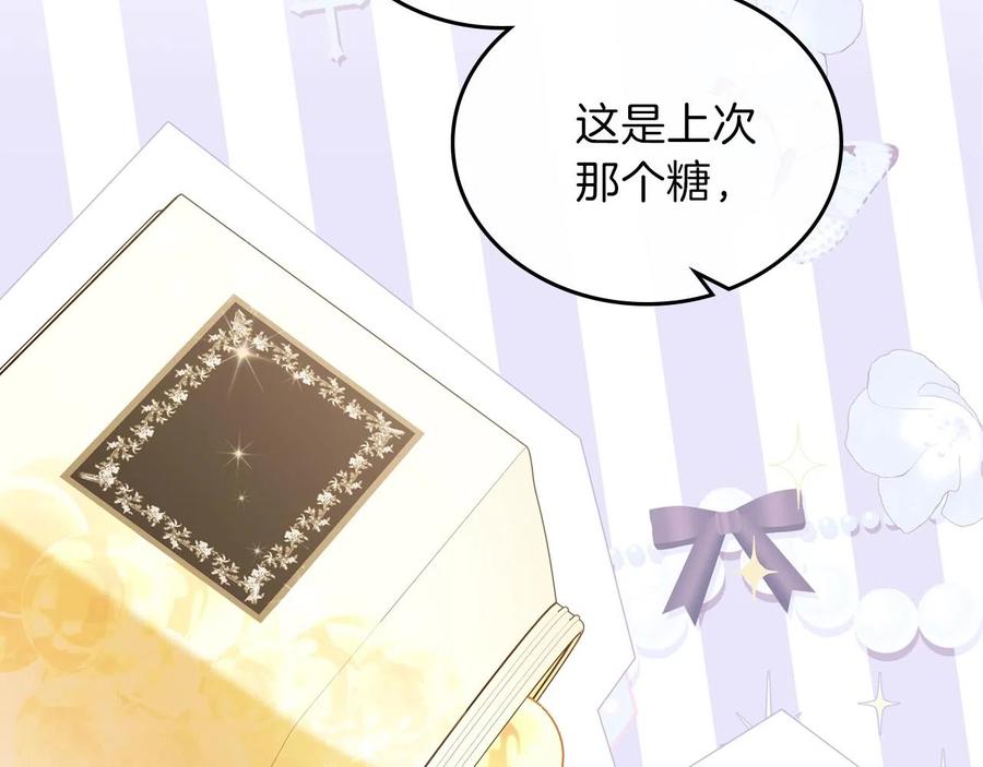 第49话相互守护-这一世我来当家主-Mon(Antstudio)+Kim Roah(原著)（第6张）