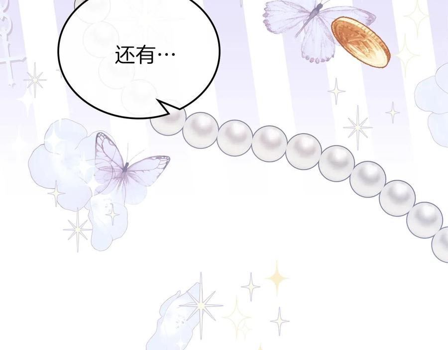 第49话相互守护-这一世我来当家主-Mon(Antstudio)+Kim Roah(原著)（第15张）