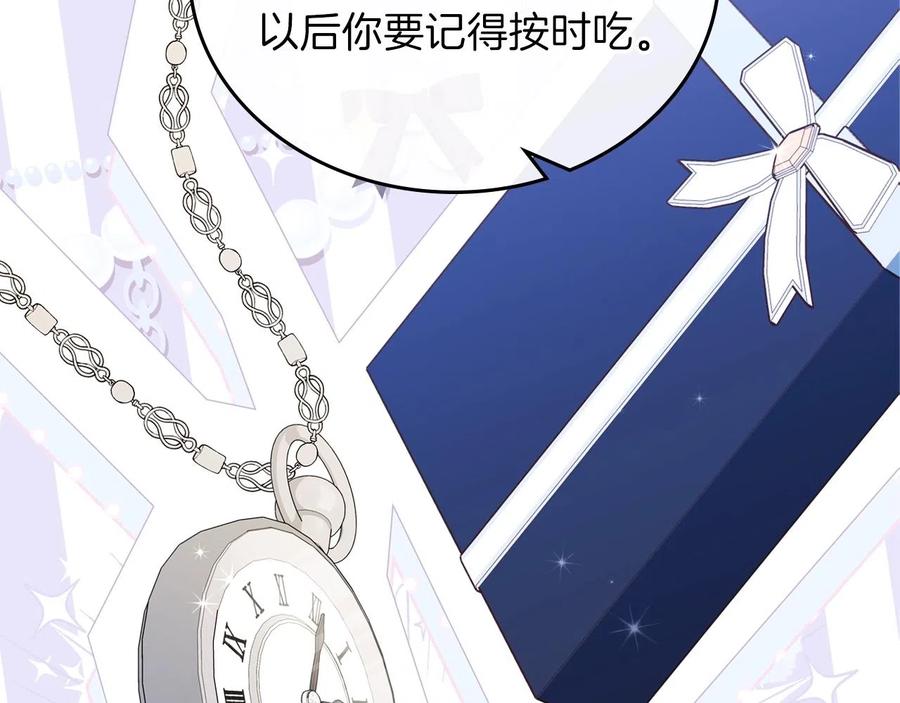 第49话相互守护-这一世我来当家主-Mon(Antstudio)+Kim Roah(原著)（第10张）