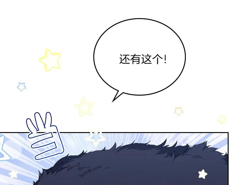第49话相互守护-这一世我来当家主-Mon(Antstudio)+Kim Roah(原著)（第19张）