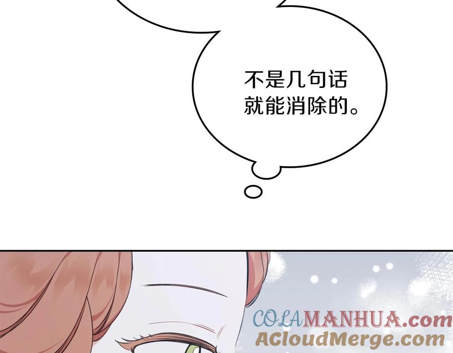 第一季完结篇指尖的约定-这一世我来当家主-Mon(Antstudio)+Kim Roah(原著)（第17张）