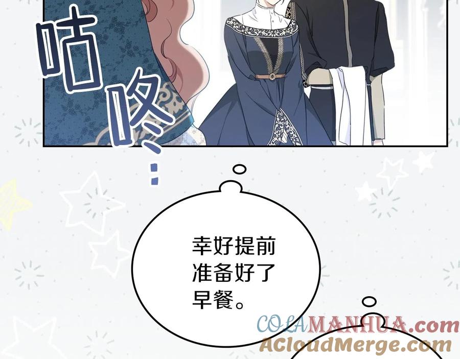 第一季完结篇指尖的约定-这一世我来当家主-Mon(Antstudio)+Kim Roah(原著)（第9张）