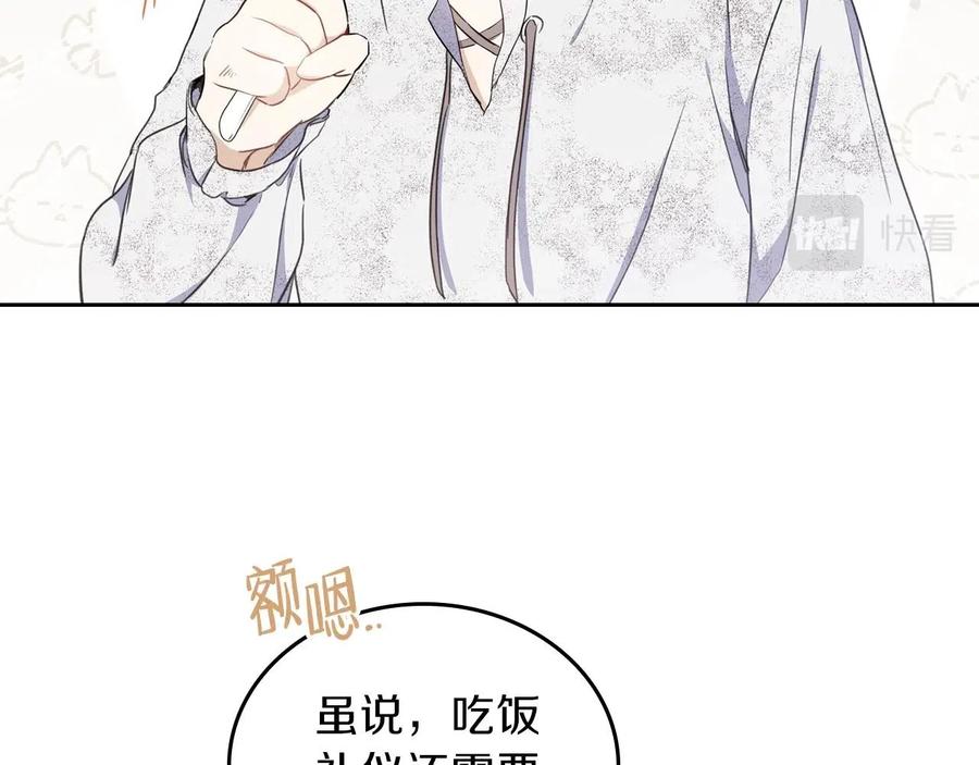 第一季完结篇指尖的约定-这一世我来当家主-Mon(Antstudio)+Kim Roah(原著)（第12张）