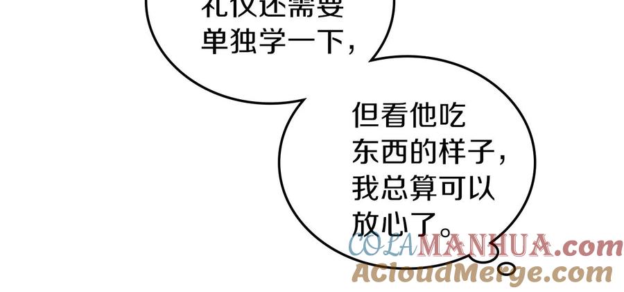第一季完结篇指尖的约定-这一世我来当家主-Mon(Antstudio)+Kim Roah(原著)（第13张）
