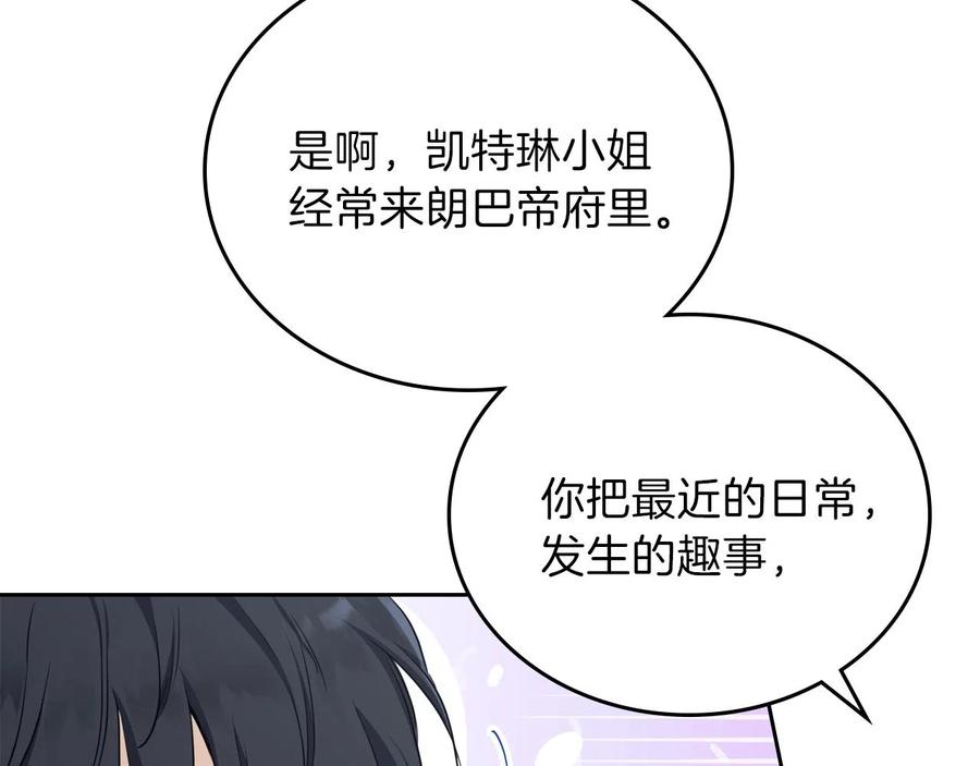 第一季完结篇指尖的约定-这一世我来当家主-Mon(Antstudio)+Kim Roah(原著)（第39张）