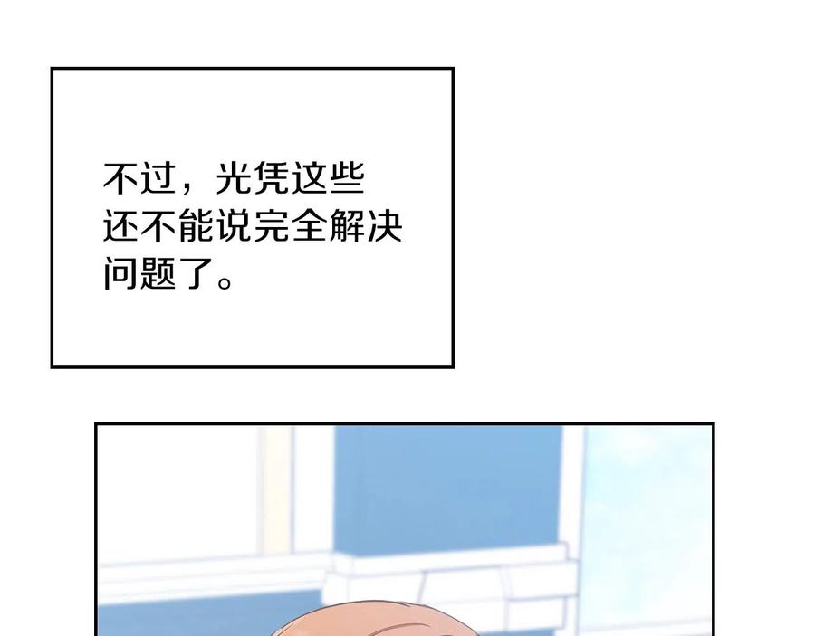 第一季完结篇指尖的约定-这一世我来当家主-Mon(Antstudio)+Kim Roah(原著)（第14张）