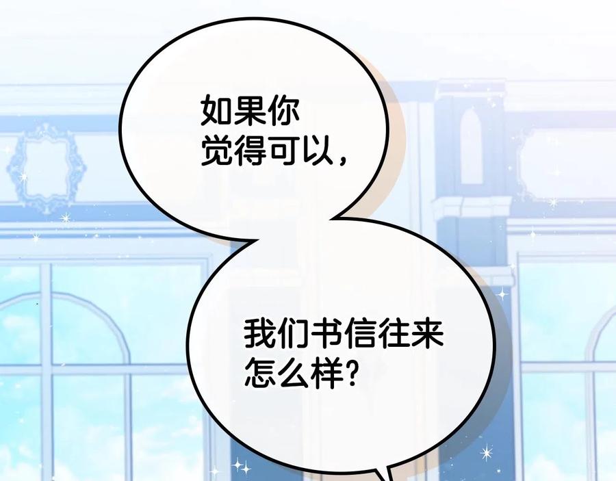 第一季完结篇指尖的约定-这一世我来当家主-Mon(Antstudio)+Kim Roah(原著)（第34张）