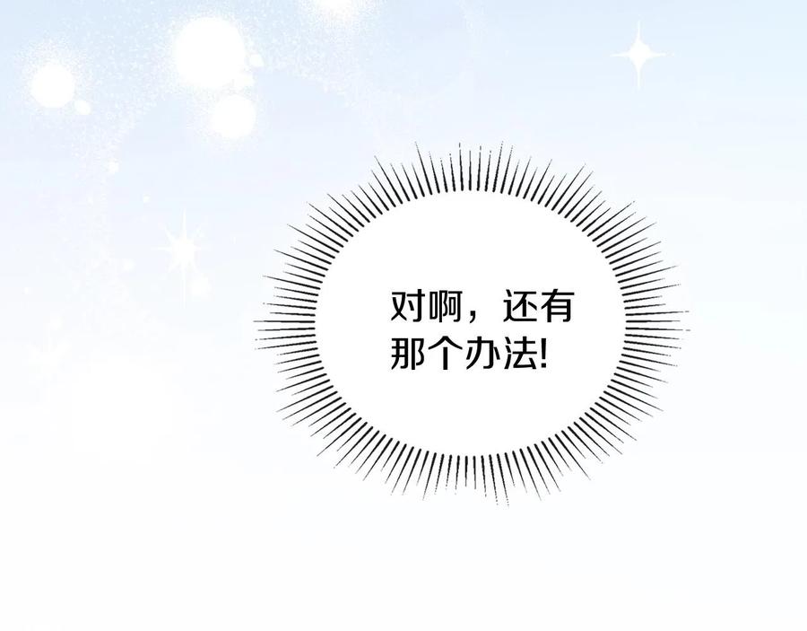 第一季完结篇指尖的约定-这一世我来当家主-Mon(Antstudio)+Kim Roah(原著)（第23张）
